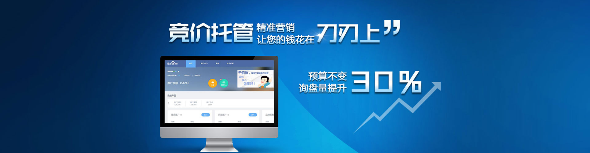 焦作百度竞价开户